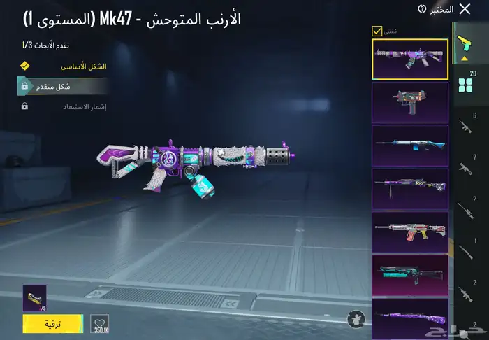 حساب ببجي للبيع 4