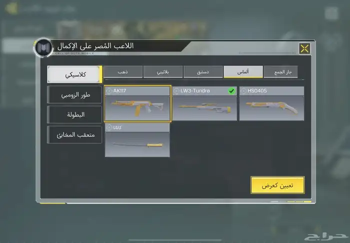 حساب كود موبايل رخيص(تم البيع) 8