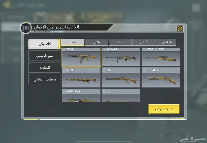 حساب كود موبايل رخيص(تم البيع) 7
