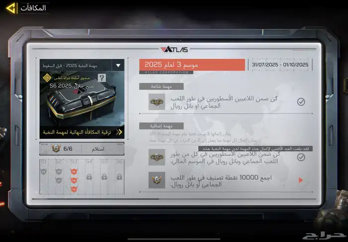 حساب كود موبايل رخيص(تم البيع) 13