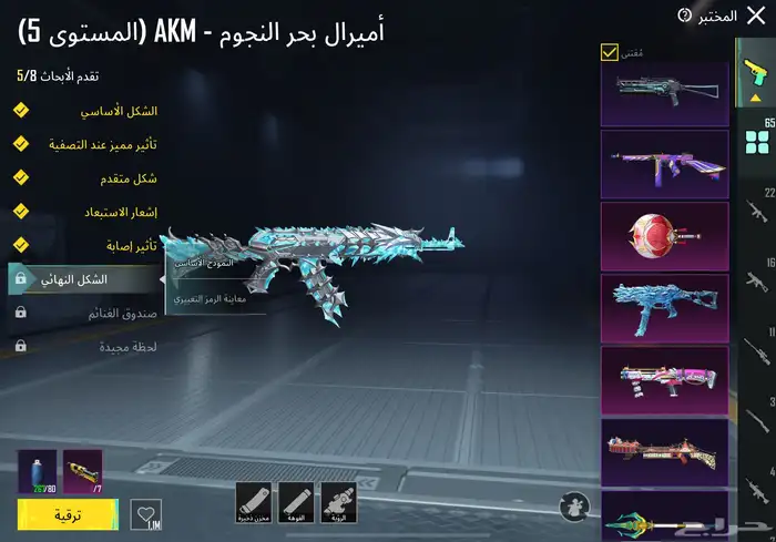 ببجي 4