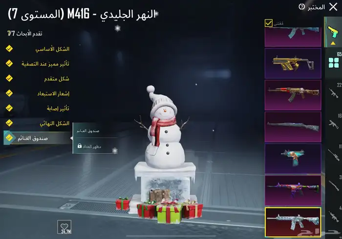 ببجي 11