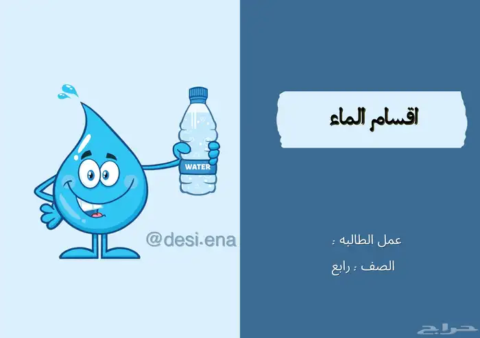 مطويات خدمات مدرسية عرض تقديمي word ملف انجاز 3