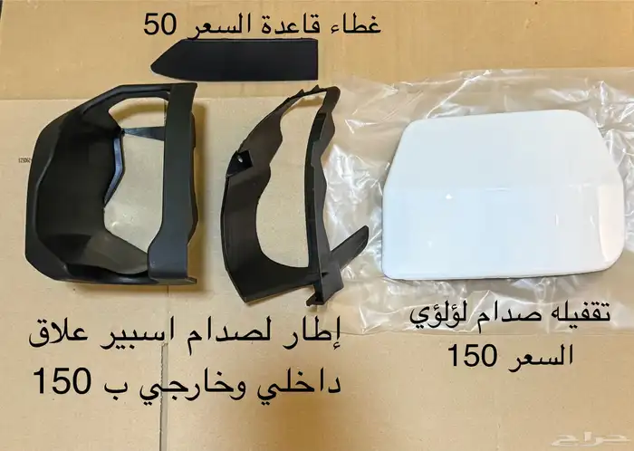 غطاء تقفيله صدام لاند كروزر 2008-2021 0