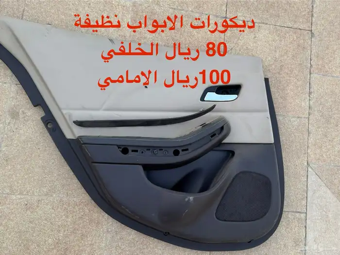 قطع غيار ماليبو حرق الاسعار خصم 40 في المية 15