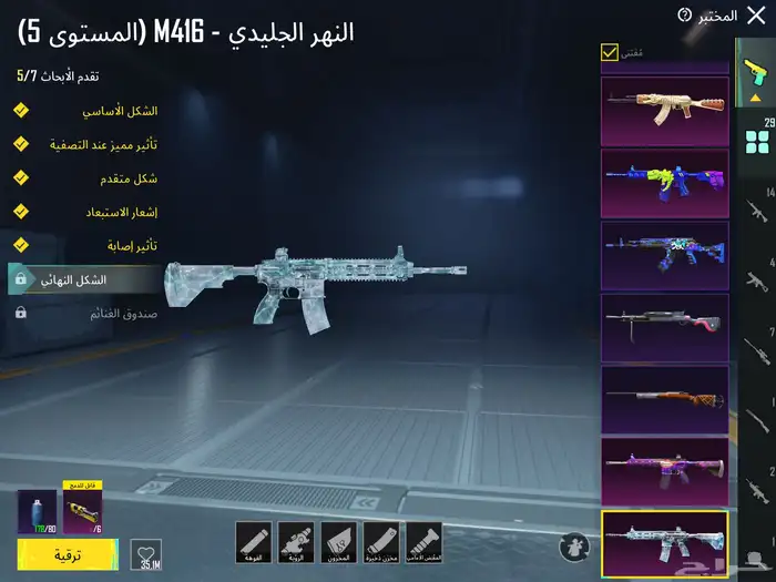 حساب ببجي للبيع 0