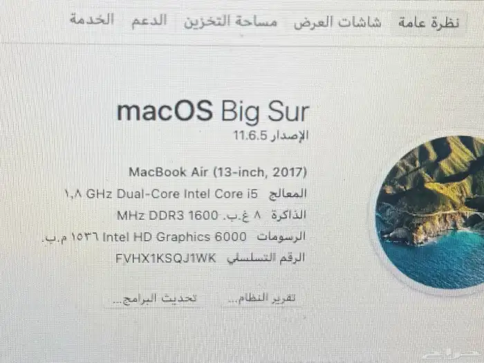 لابتوب ماك macOS Big Sur 2