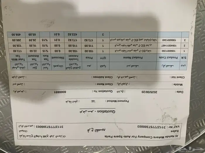 جيلي 7
