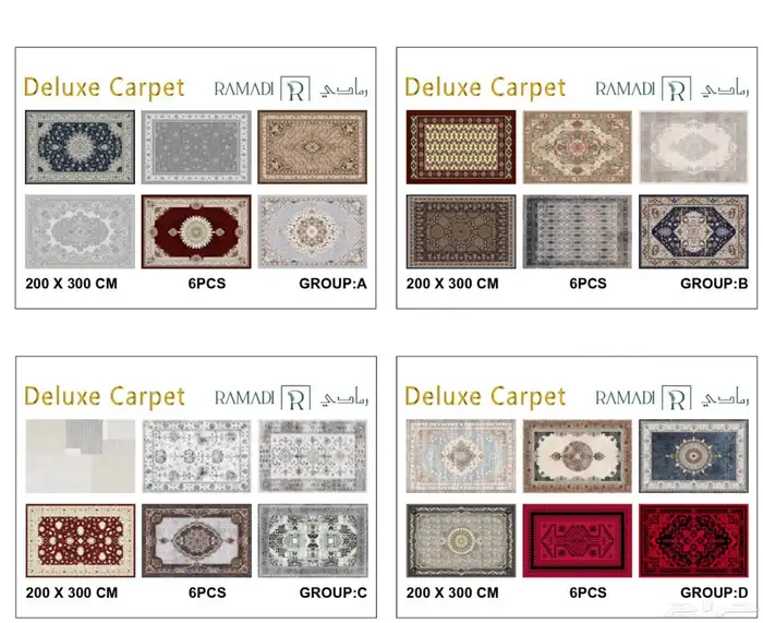 سجاد متنوع الأشكال والألوان 1