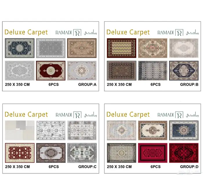 سجاد متنوع الأشكال والألوان 3