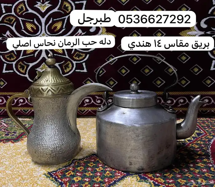 بريق هندي دله حب الرمان 0
