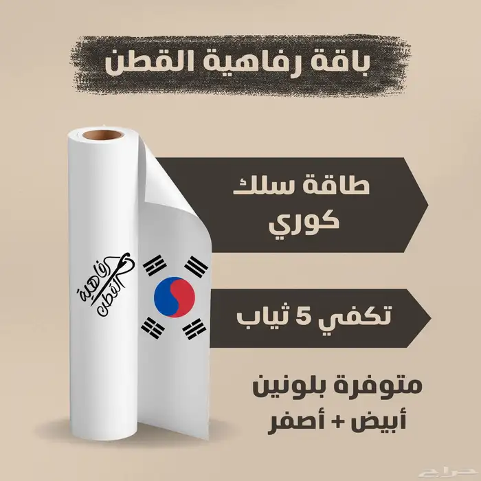 طاقة قماش سلك كوري 0