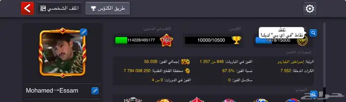 لعبة بلياردو 2