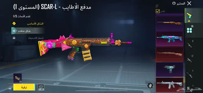 حساب ببجي نوادر 4