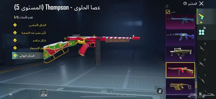 حساب ببجي نوادر 3