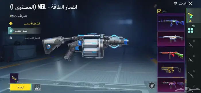 ببجي 6