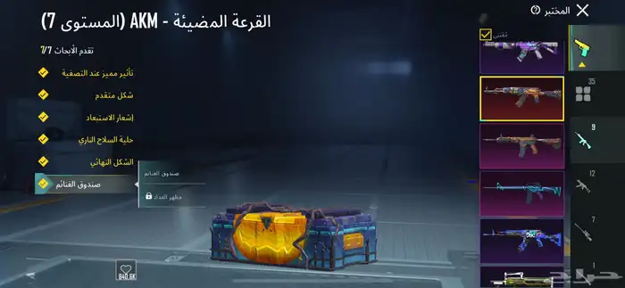 حساب ببجي نوادر 1