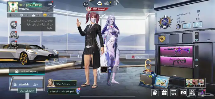 ببجي 1
