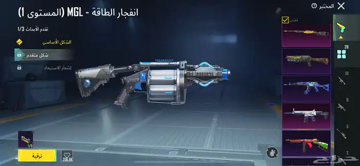 ببجي 7