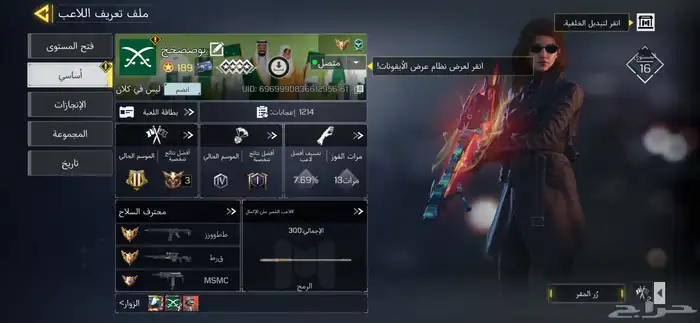 حسابات كود موبايل 1