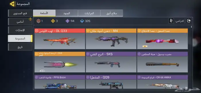حسابات كود موبايل 2