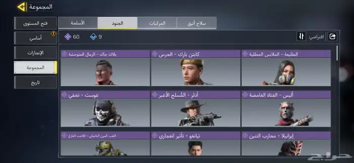 حسابات كود موبايل 4