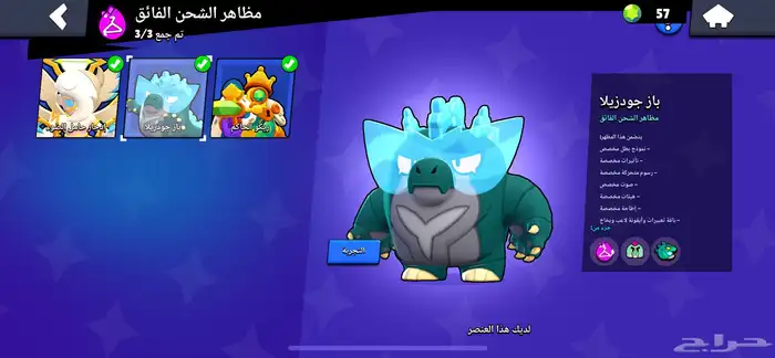 (تم البيع) حساب براول ستارز رهيب وفيه نوادر 14