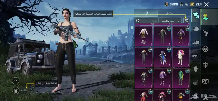 حساب ببجي علي السوام 2