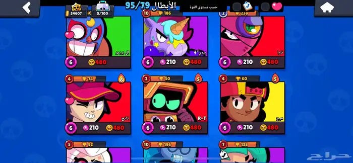 (تم البيع) حساب براول ستارز رهيب وفيه نوادر 11