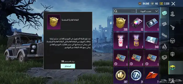 حساب ببجي علي السوام 19