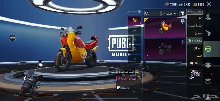 حساب بوبجي 5