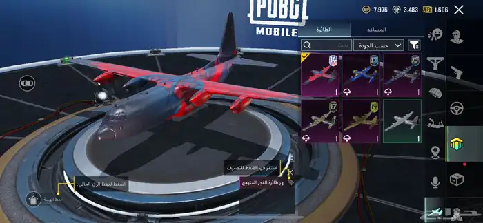 حساب بوبجي 11