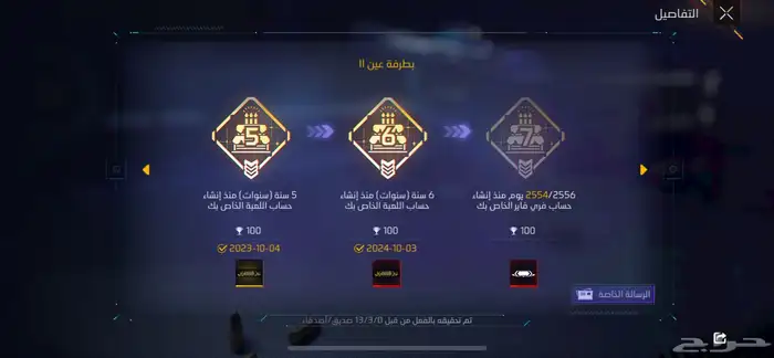 حساب فري فاير 1