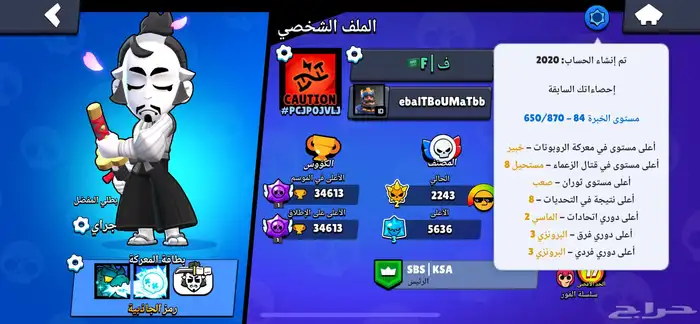 (تم البيع) حساب براول ستارز رهيب وفيه نوادر 0