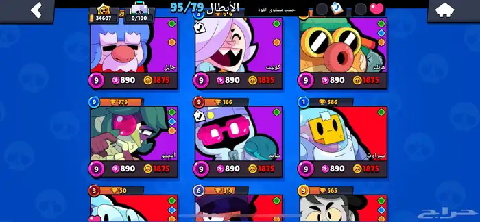 (تم البيع) حساب براول ستارز رهيب وفيه نوادر 6