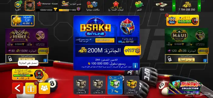 لعبة بلياردو 9
