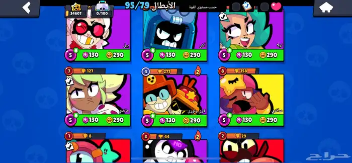 (تم البيع) حساب براول ستارز رهيب وفيه نوادر 12