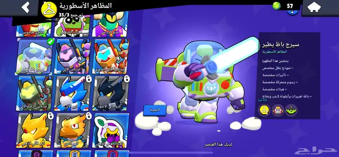 (تم البيع) حساب براول ستارز رهيب وفيه نوادر 15