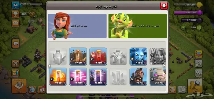 حساب كلاش البيع بسعر رمزي 2
