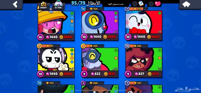 (تم البيع) حساب براول ستارز رهيب وفيه نوادر 3