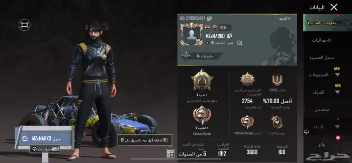 حساب بوبجي 2