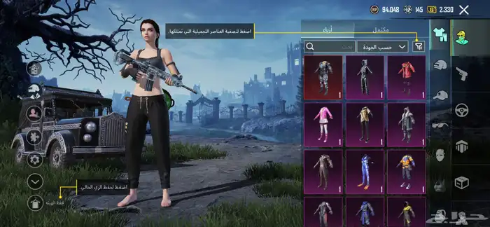 حساب ببجي علي السوام 21