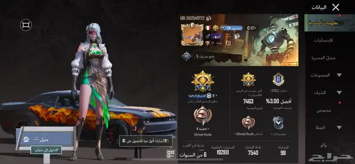 حساب ببجي البيع 0