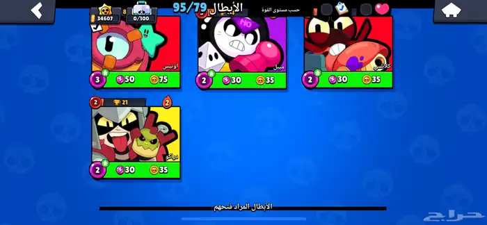(تم البيع) حساب براول ستارز رهيب وفيه نوادر 13