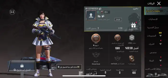 اسم ببجي ثلاثي وثنائي بسعر رخيص 1