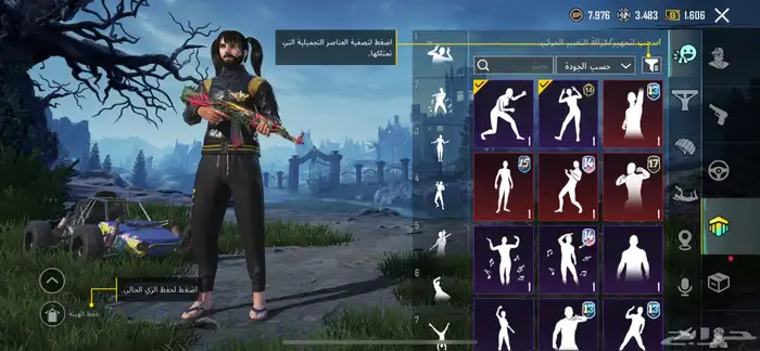 حساب بوبجي 8