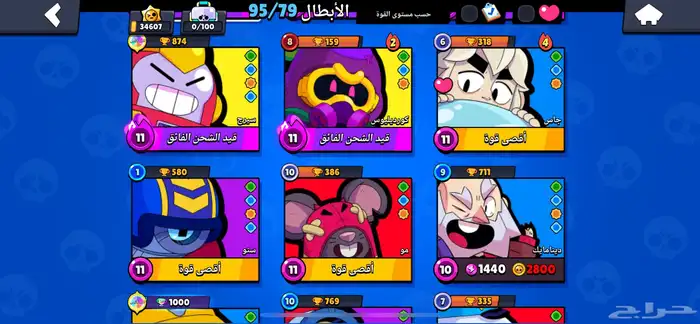 (تم البيع) حساب براول ستارز رهيب وفيه نوادر 2