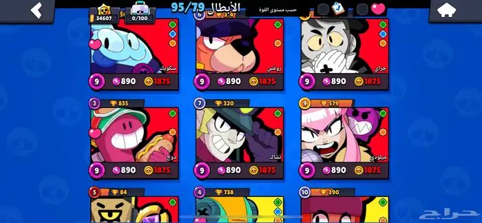 (تم البيع) حساب براول ستارز رهيب وفيه نوادر 7
