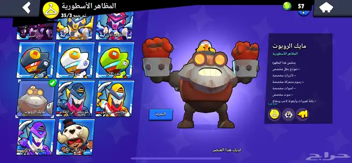 (تم البيع) حساب براول ستارز رهيب وفيه نوادر 16