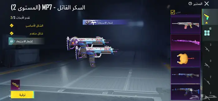 حساب ببجي للبيع حساب 2